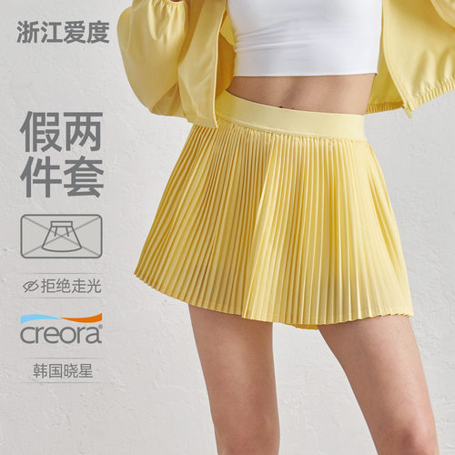 浙江爱度服饰有限公司高腰风琴裙白色运动半身短裙女防走光包臀瑜