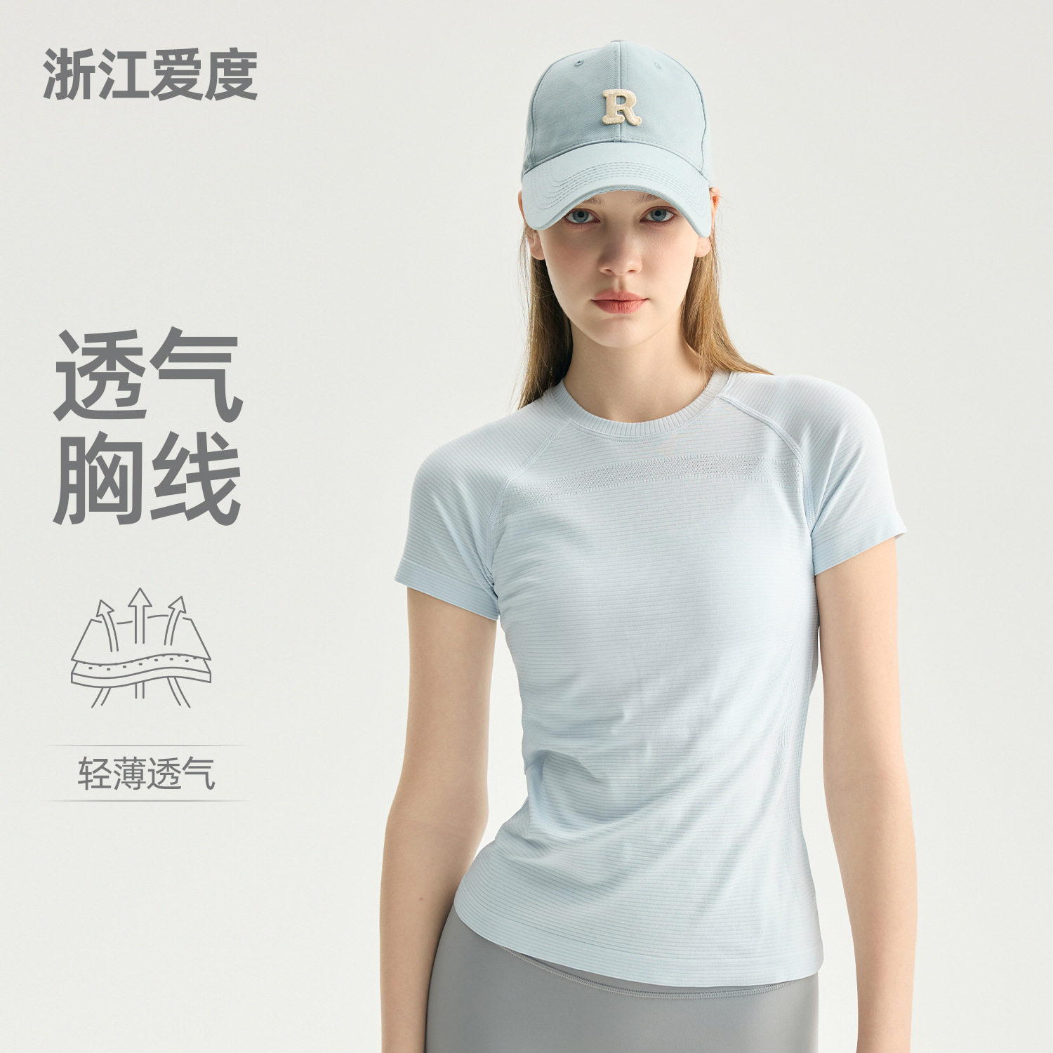 浙江爱度服饰有限公司无缝薄款速干运动健身瑜伽服短袖上衣女瑜伽