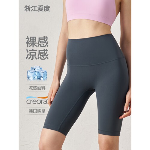浙江爱度服饰有限公司NULS裸感五分骑行裤女高腰健身短裤薄款提臀