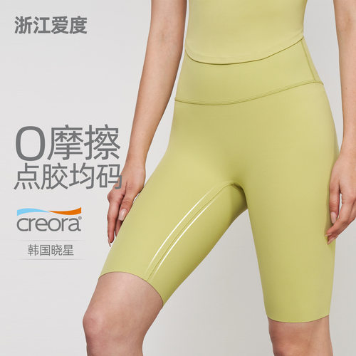 浙江爱度服饰有限公司爱度NUF无尺码瑜伽短裤春夏裸感均码五分健