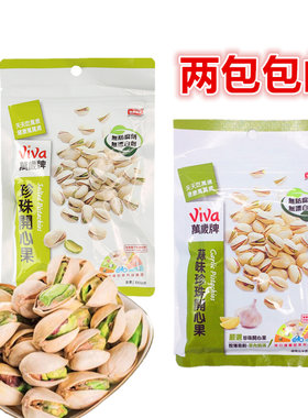两包包邮 台湾进口 万岁牌坚果炒货珍珠开心果休闲营养零食100g