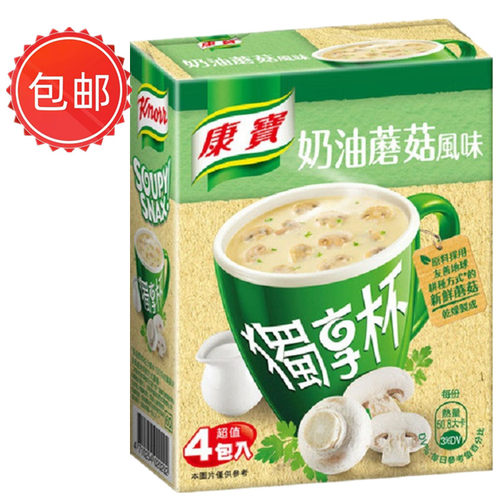 包邮  台湾进口 康宝独享杯奶油蘑菇72G 速溶汤