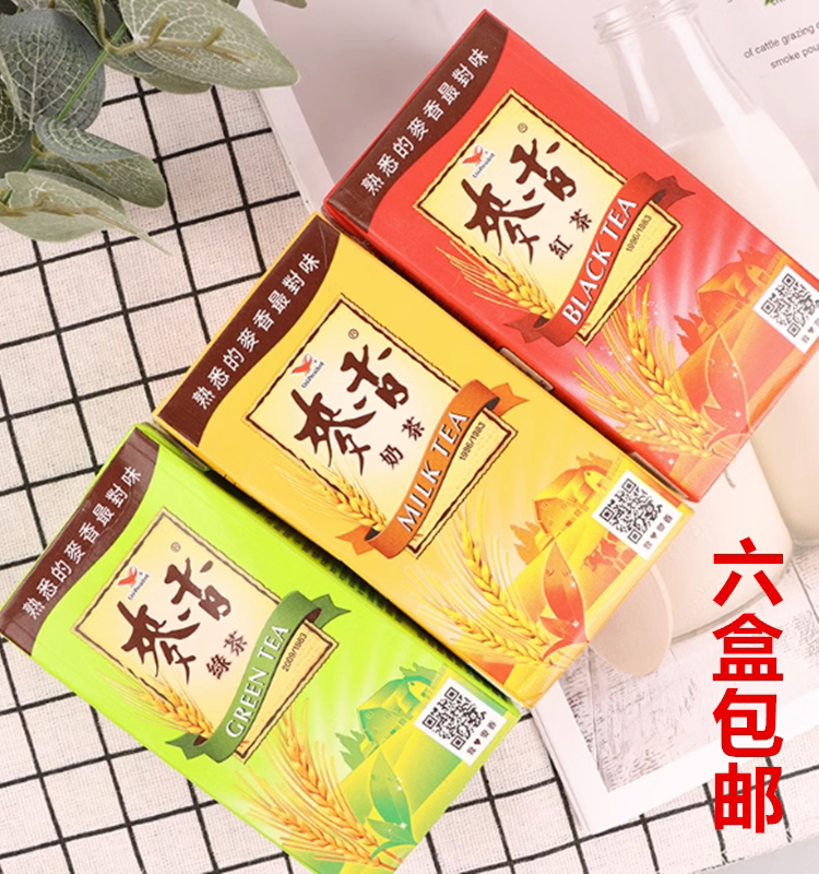 台湾进口统一麦香奶茶红茶绿茶三款可选休闲居家饮品聚餐风味饮料