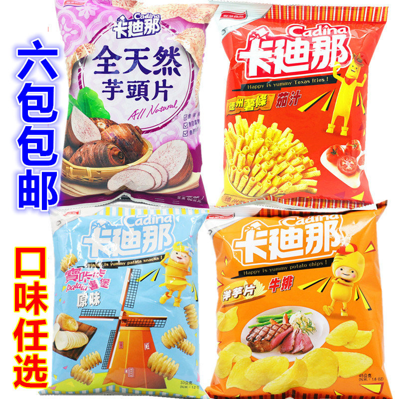 台湾卡迪那洋芋片牛排味德州薯条茄汁宝咔咔原味薯片香芋脆片