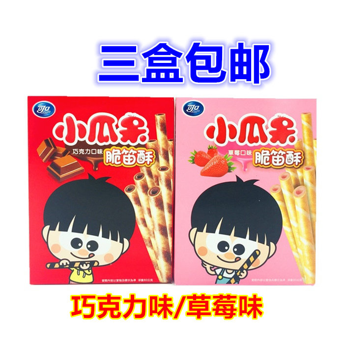 三盒包邮 台湾进口 可口脆笛酥 草莓 巧克力口味卷心饼80g