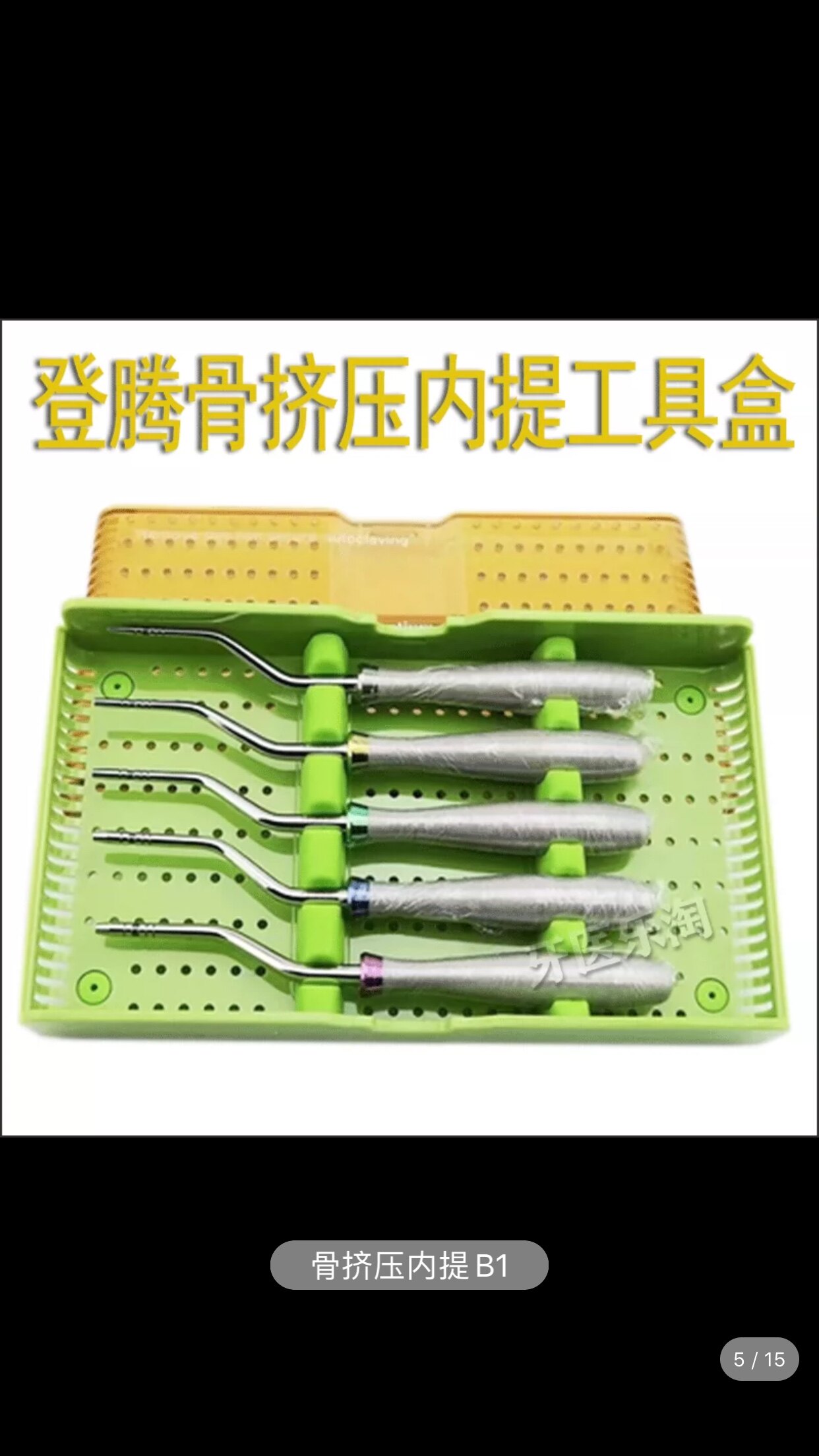 韩国登腾种植工具盒 登腾牙科种植手术套装 dask上颌窦内提升工具