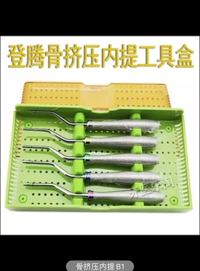 韩国登腾种植工具盒 登腾牙科种植手术套装 DASK上颌窦内提升工具