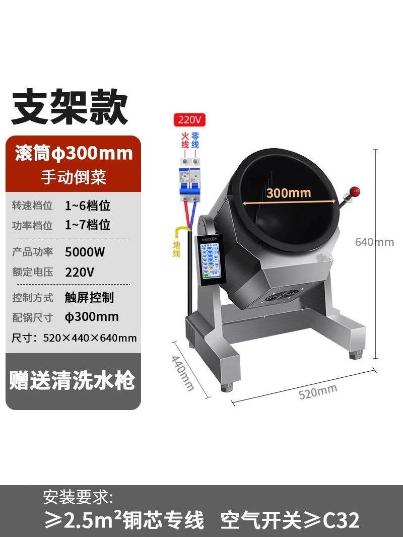采购产品玉岭电炒锅，自动炒锅，商用自动炒锅，自动炒锅 - 实物图