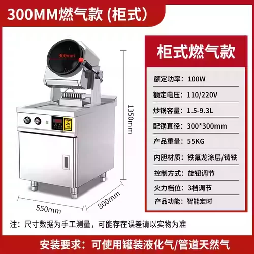 御灵 Газовый автоматический вок, машина для жарки риса, коммерческая газовая автоматическая машина для приготовления пищи, машина для жареной лапши, машина для жареной лапши