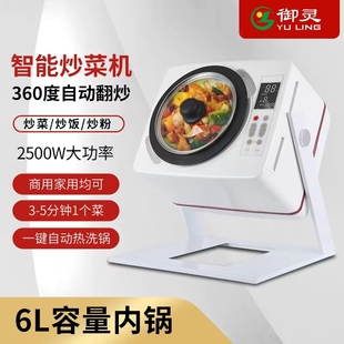 炒面机 御灵滚筒炒锅 炒饭机 智能炒粉机 电动炒锅 自动炒菜机