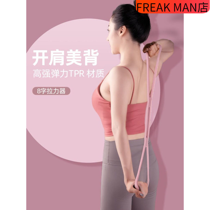 8八字拉力器美肩开背弹力绳瘦腿瘦手臂塑形瑜伽健身器材拉伸带