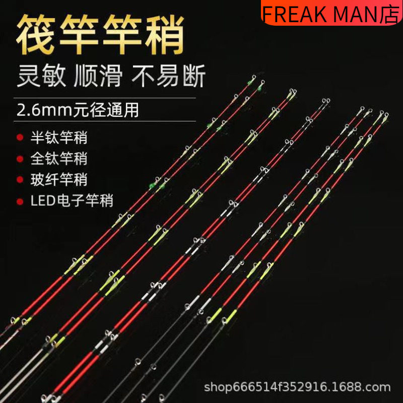 玻纤半钛全钛合金桥筏竿稍 筏钓竿稍软尾伐竿配节55cm杆尖杆稍