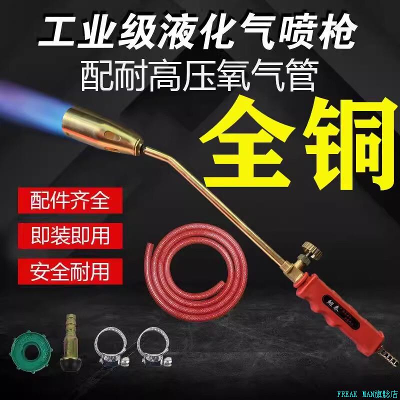 全铜喷枪烧猪毛液化气喷火枪家用煤气喷火器烧肉喷灯烧猪烧毛神*