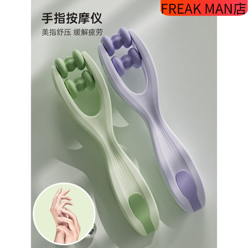 【日本】手指按摩器手关节手指瘦手滚轮按摩夹酸痛缓解办公室家用