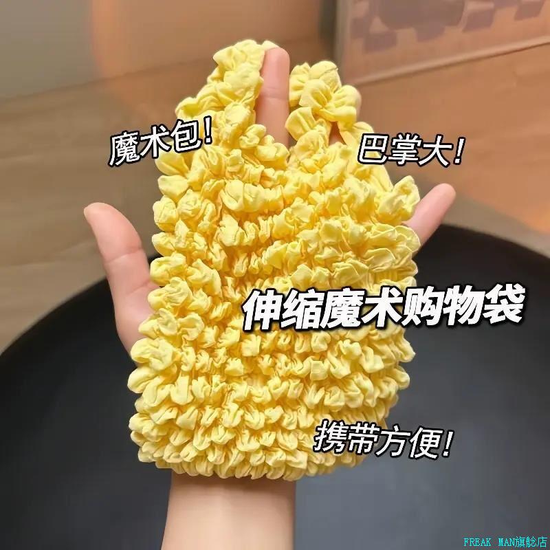 伸缩魔术袋便携购物袋超大号泡泡包大容量褶皱包高颜值环保手提*