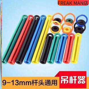 台球杆吊杆器塑料挂杆器橡胶吊杆器斯诺克中式通用型桌球杆吊棒