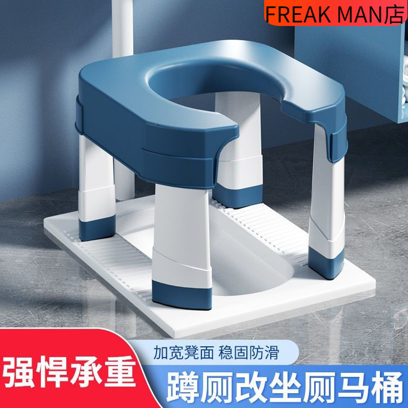 马桶蹲架蹲便改坐便椅家用大便蹲厕神器折叠坐架孕妇老人厕所凳子