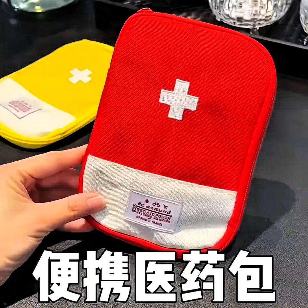 旅行便携医药包分层急救箱户外大容量随身小药包便携式药品收纳包