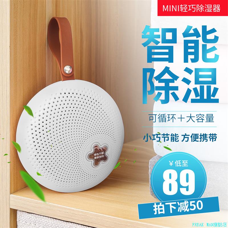 家用除湿器可循环吸湿袋防霉干燥剂防潮剂便携迷你除湿盒大容量*