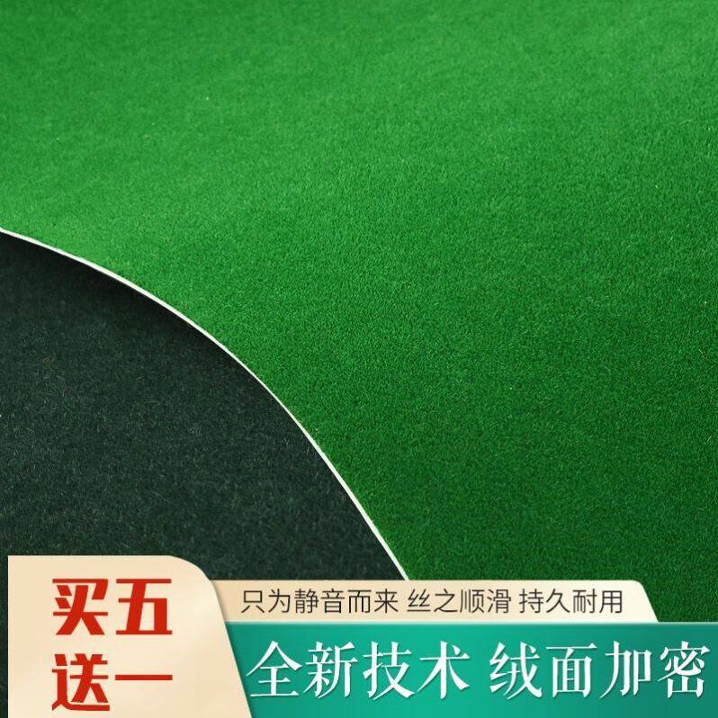 自动麻将机自粘桌布加厚消音垫桌面粘布麻雀垫贴布台面布静音牌垫