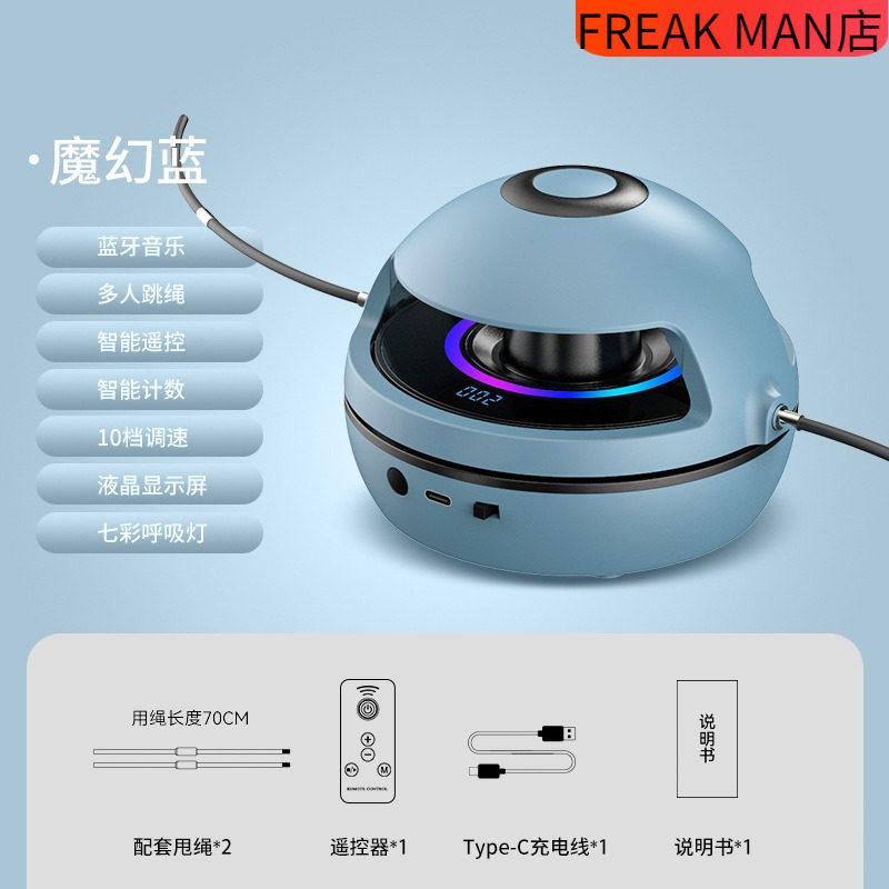 智能自动跳绳机健身减肥运动神器儿童多人亲子训练趣味电动跳绳器