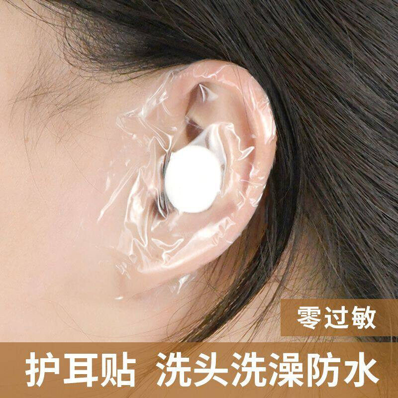 【耳朵防进水】洗澡游泳护耳贴耳朵防进水婴儿宝宝儿童沐浴洗头