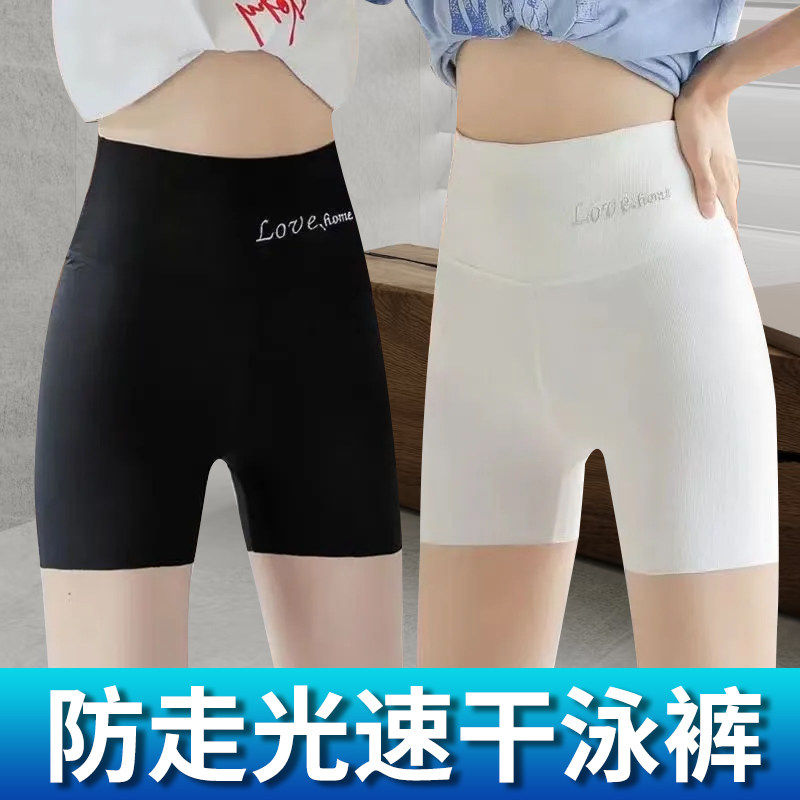 泳裤女士速干单件安全防走光高腰显瘦夏季薄款不卷边打底游泳短裤
