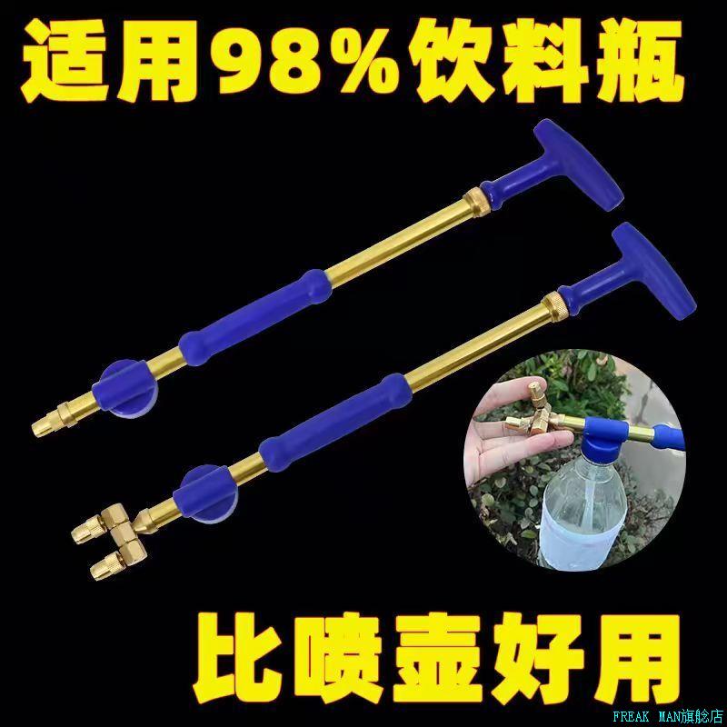 往复式抽拉喷雾器洒水壶手动推拉可乐饮料瓶喷水头浇花喷壶喷雾*