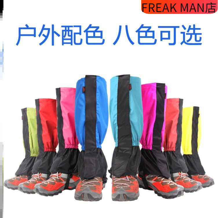 滑雪脚套户外登山防水沙漠徒步加绒护腿套滑雪脚套加长防沙儿童