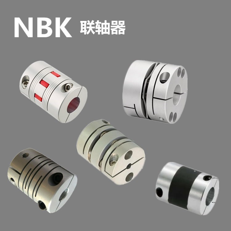 NBK梅花联轴器连轴伺服步进电机
