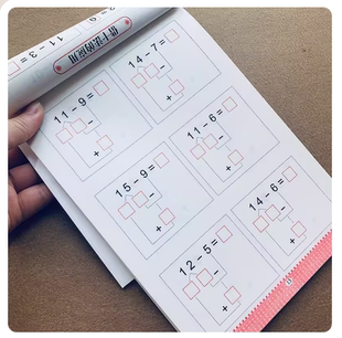 20以内进退位加减法二十口算题卡 3-6岁幼儿园数学练习册幼小衔接数学启蒙 连加连减混合运算学前班一年级数学计算本 凑十法借十法
