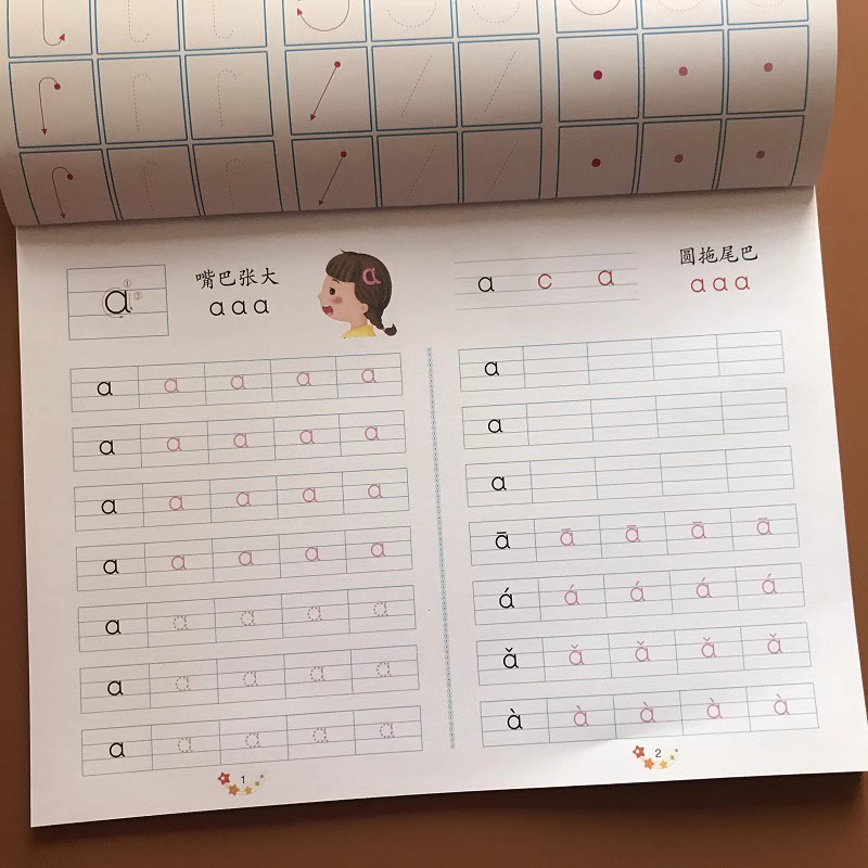 加厚儿童拼音描红学前班