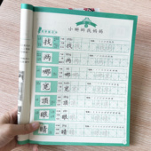 小学语文写好规范字菱形十字格写字法一二三四五六年级上册下册同步练字帖人教版 教材全套123456年级看拼音写词语默写能手练习册本