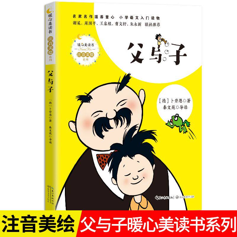 一二三年级儿童搞笑连环画