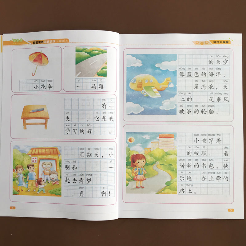 小学生一年级看图说话写话训练