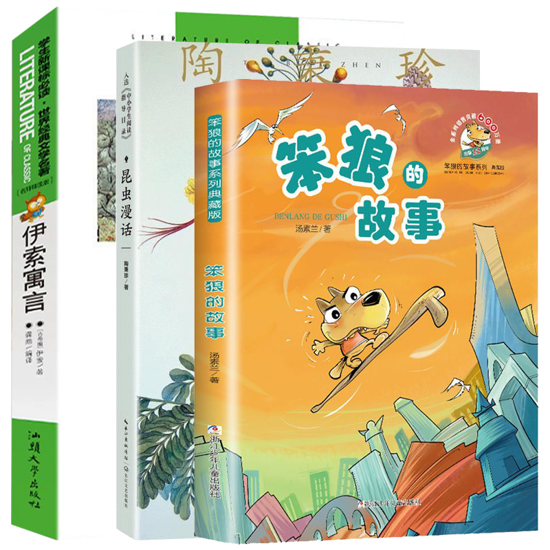 小学生阅读书籍老师推荐经典书目