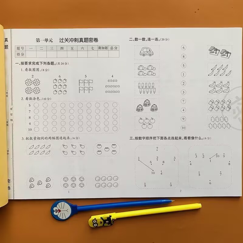全套2册 附答案 每本 100页左右