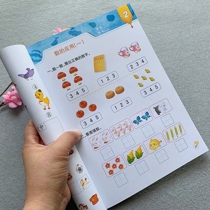 幼儿奥数启蒙数学思维训练