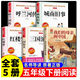 母亲叫中国八桂悦读复苏 三国演义红楼梦原著我们 万物复书五年级下册必读正版 课外书班班共读城南旧事呼兰河传萧红著小学生版