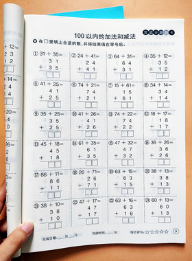 竖式计算练习二年级上册口算题卡 计算题练习册人教版上100以内加减法乘法脱式列式专项强化训练算术本口算速算天天练人教同步练习