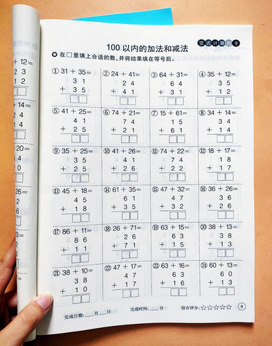 竖式计算练习二年级上册口算题卡
