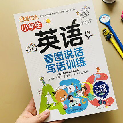 提示小学2年级英语作文起步小学1-2年级英语看图写话英文看图说话书