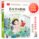 书本里 3年级课外书小学生课外阅读书籍文学儿童故事书童话图书 社畅销童书1 蚂蚁注音版 王一梅著短篇注音童话北京教育出版