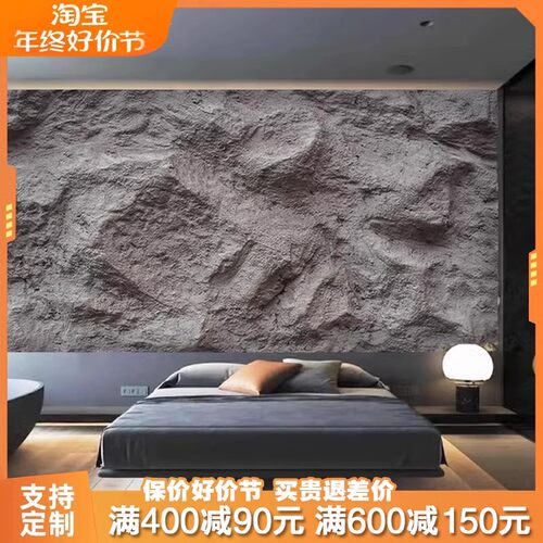 8d立体岩石石头凹凸感壁纸高级感工业风侘寂民宿房间直播背景墙纸
