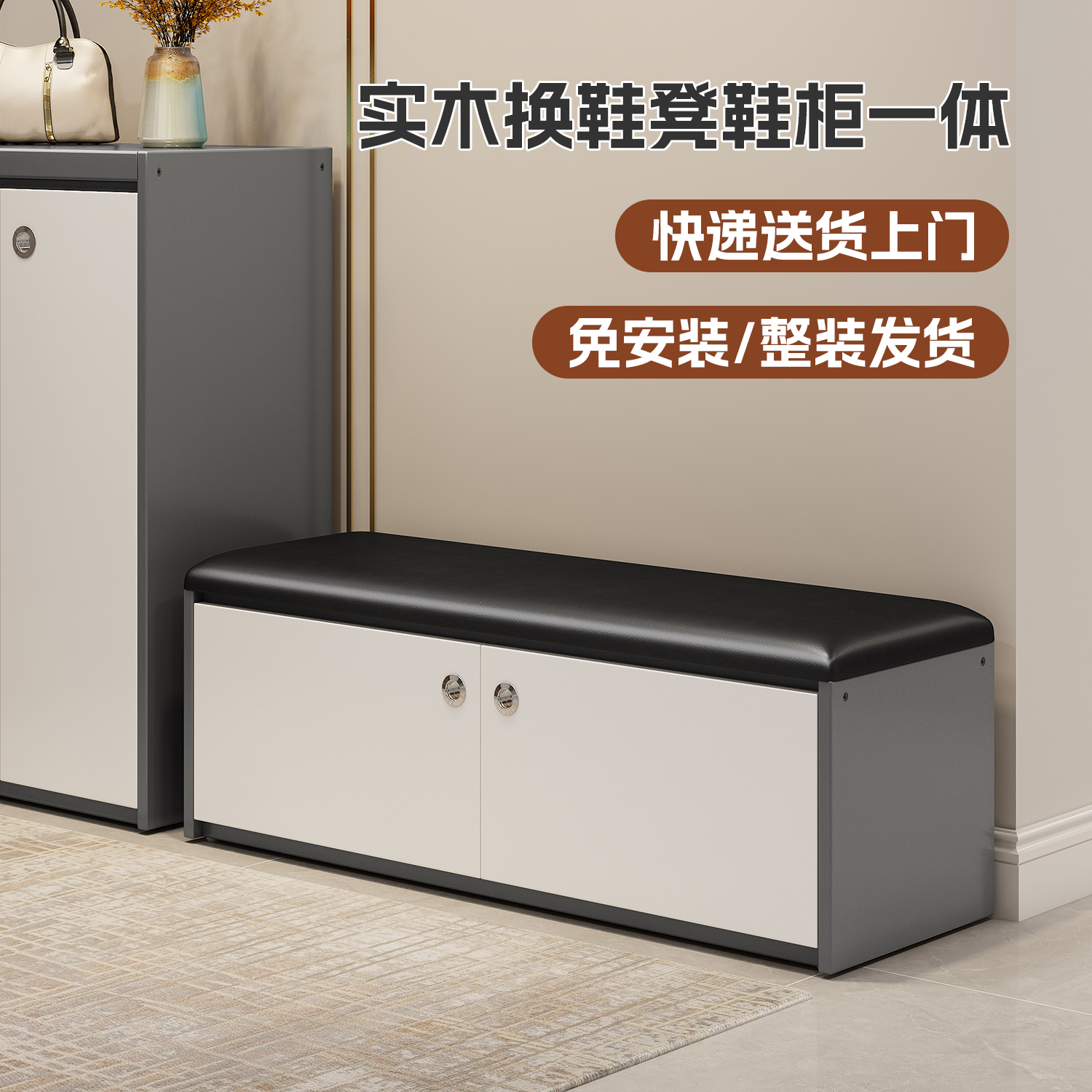 全实木换鞋凳家用进门口软包鞋柜坐凳一体入户玄关穿鞋凳可坐鞋架