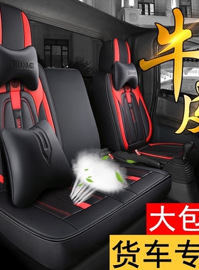 陕汽轩德X9E9 X6X3德龙K3000轻卡新M重卡f2000真皮大货车座套四季
