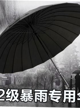 strong umbrella big men 24骨伞 foldable wind anti storm sun