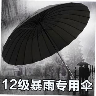 men 24骨伞 storm umbrella sun anti big wind strong foldable