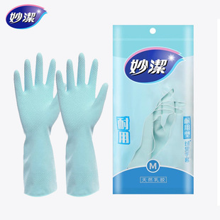 Cleaning Gloves Reusable Natural Rubber Dish Gloves