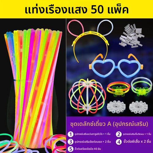 100GlowSticksBraceNF